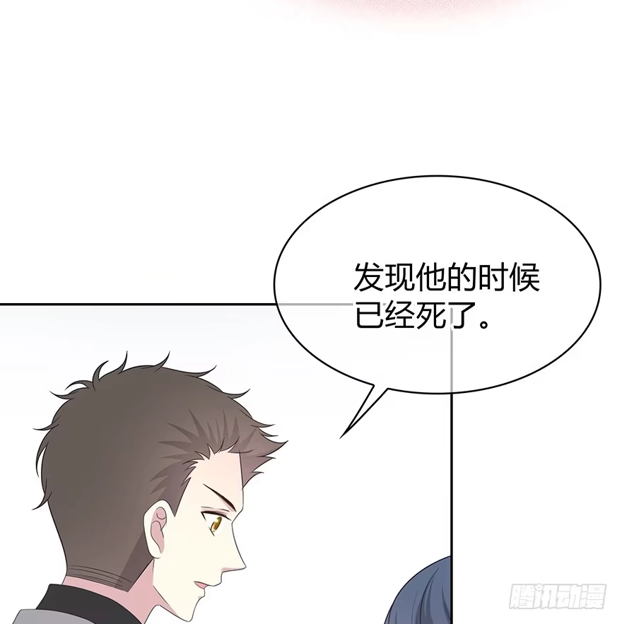 时空恋人 秘密调查 第48页