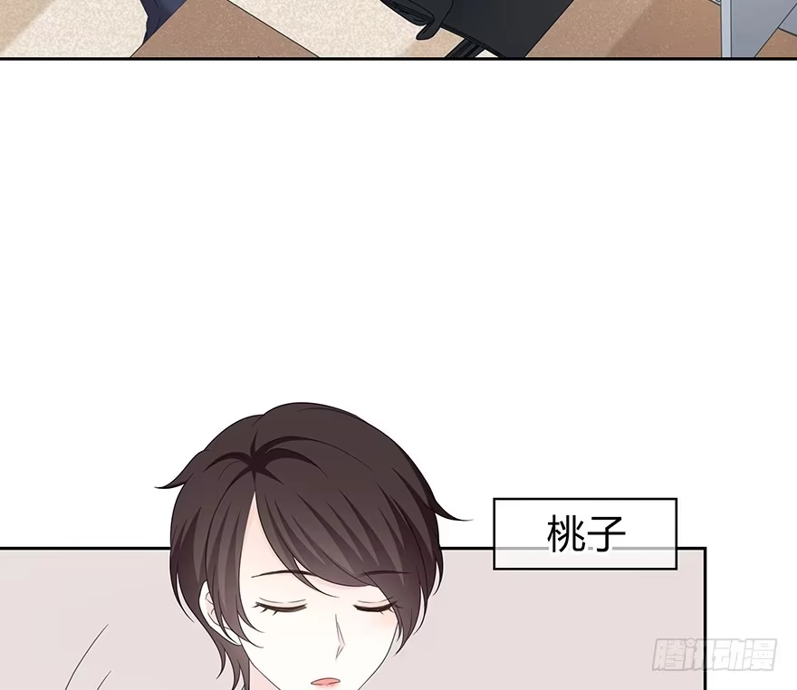时空恋人 秘密调查 第63页
