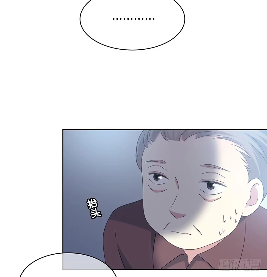 时空恋人 秘密调查 第23页