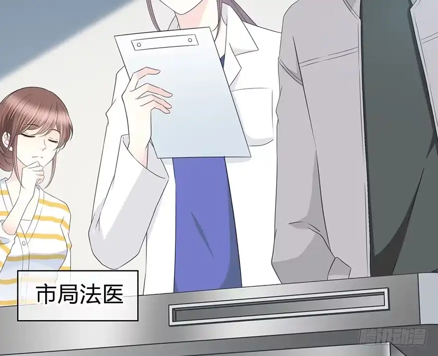 时空恋人 秘密调查 第43页