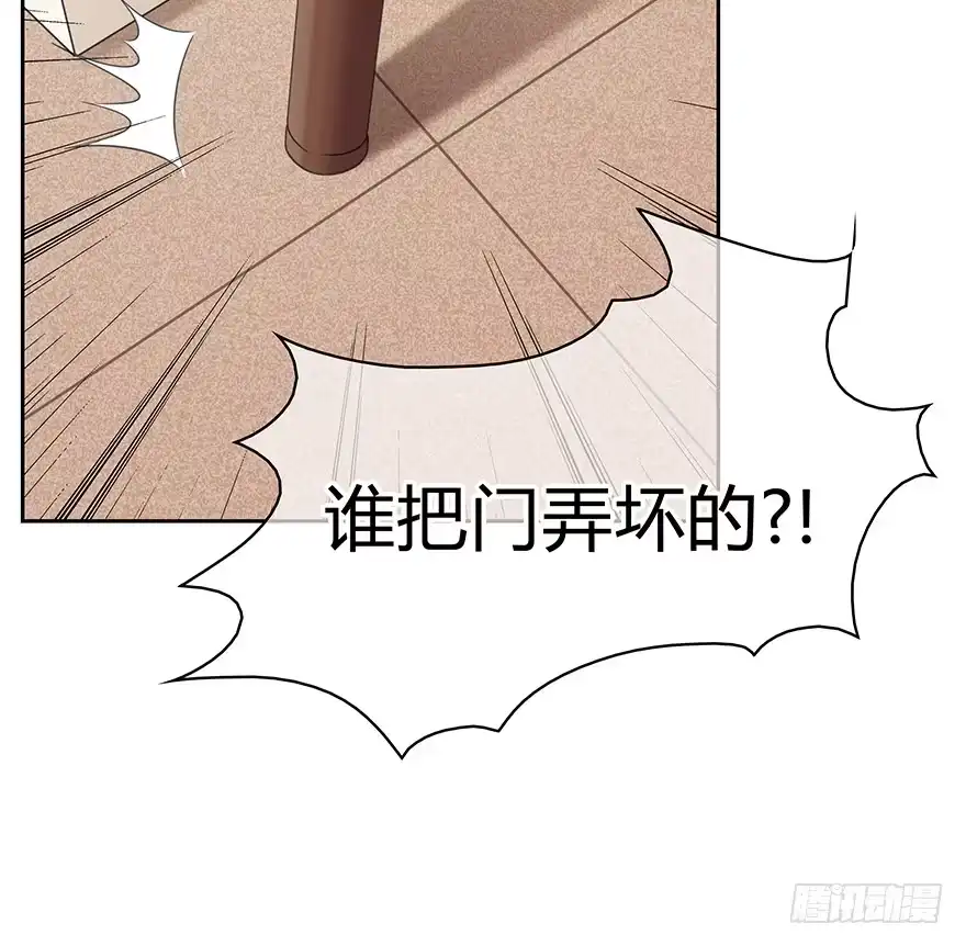 时空恋人 秘密调查 第15页