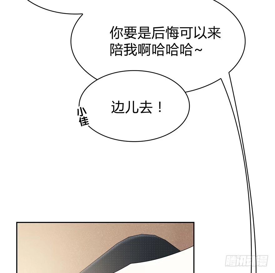 时空恋人 秘密调查 第67页