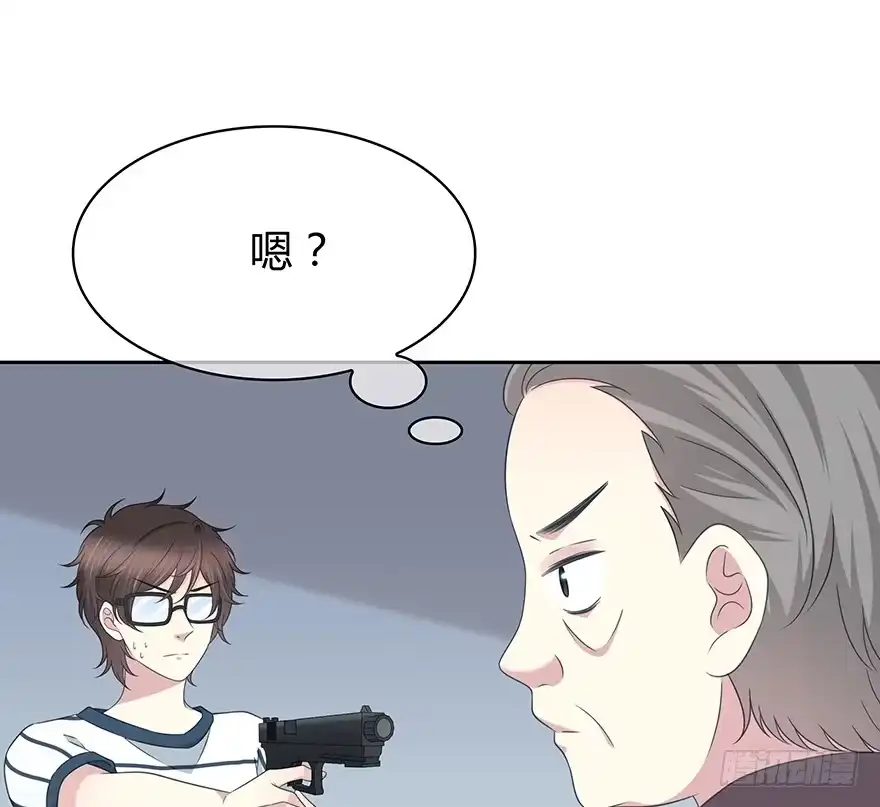 时空恋人 秘密调查 第19页