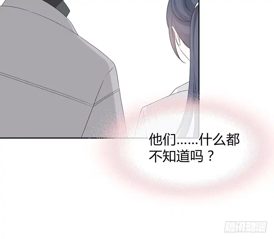时空恋人 秘密调查 第49页