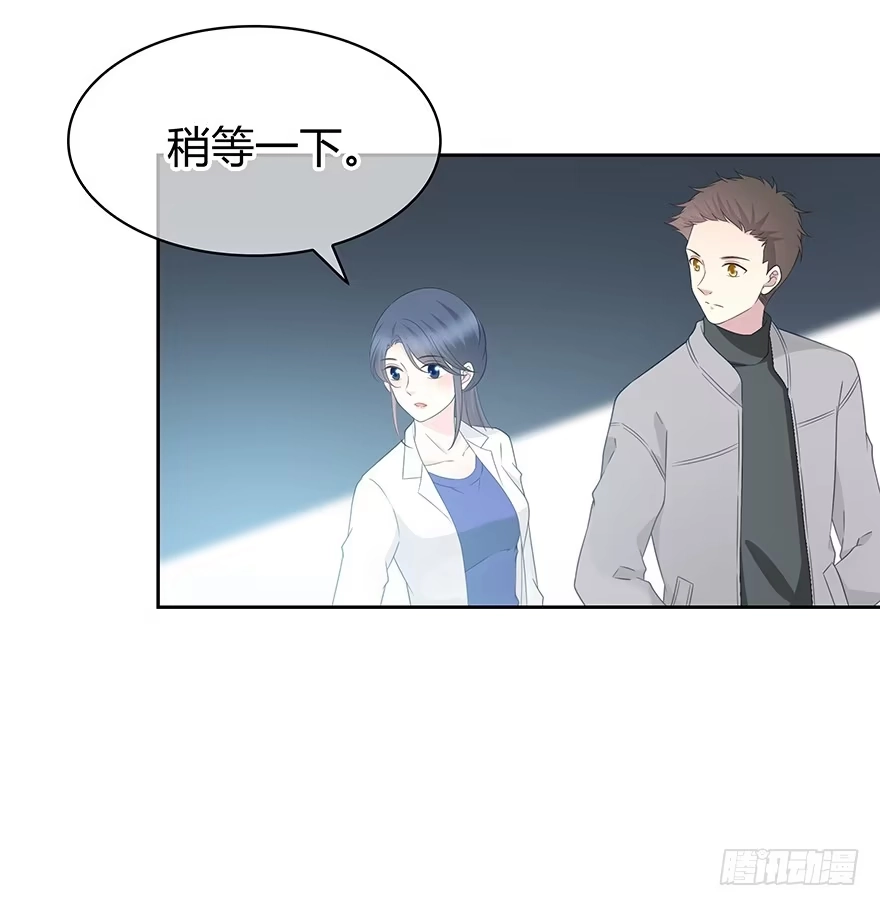 时空恋人 秘密调查 第50页