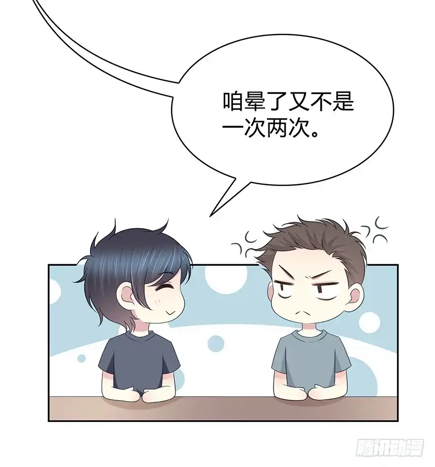 时空恋人 秘密调查 第36页