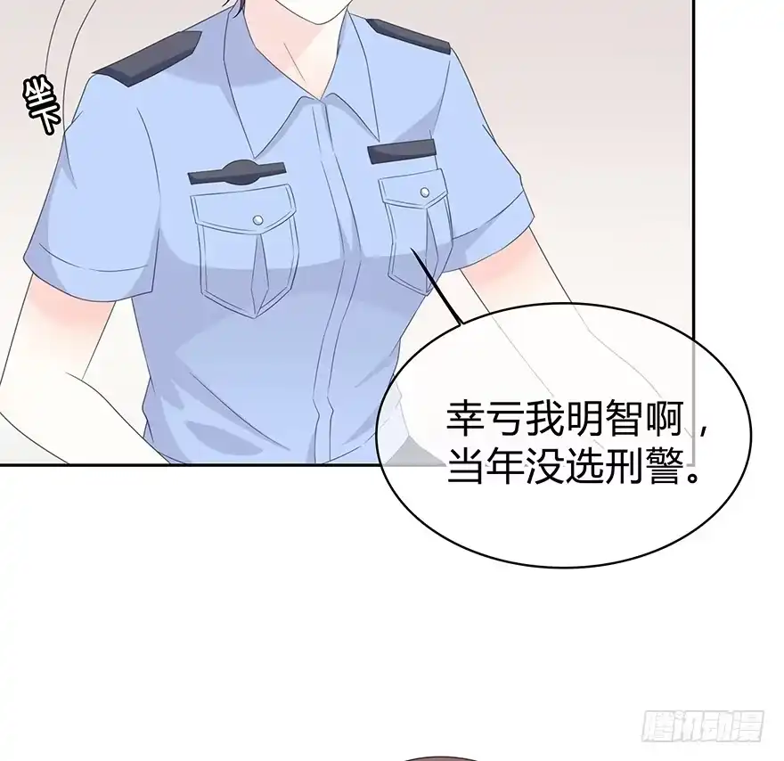 时空恋人 秘密调查 第64页