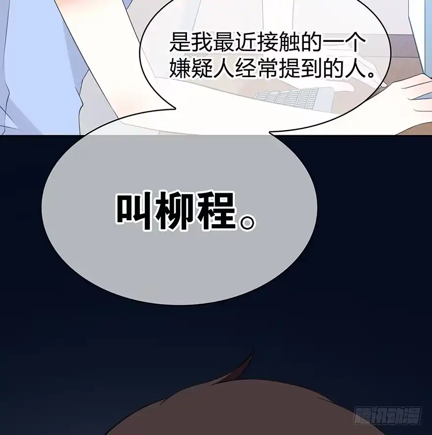时空恋人 秘密调查 第72页