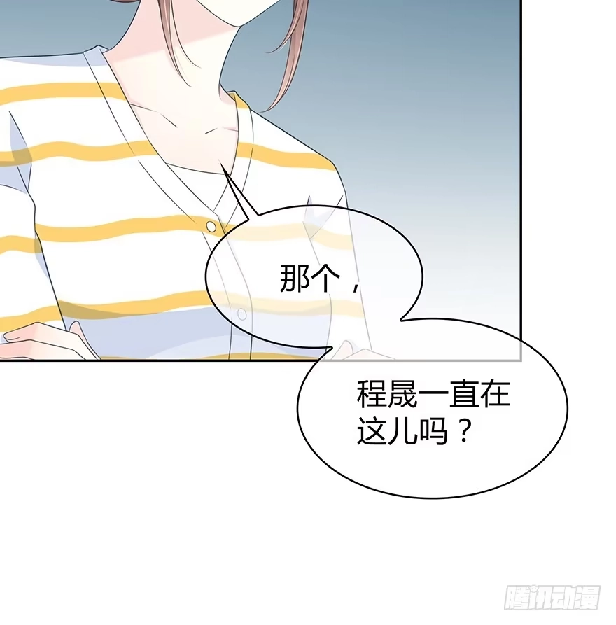 时空恋人 秘密调查 第55页