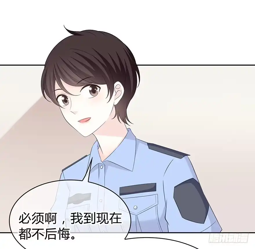 时空恋人 秘密调查 第66页