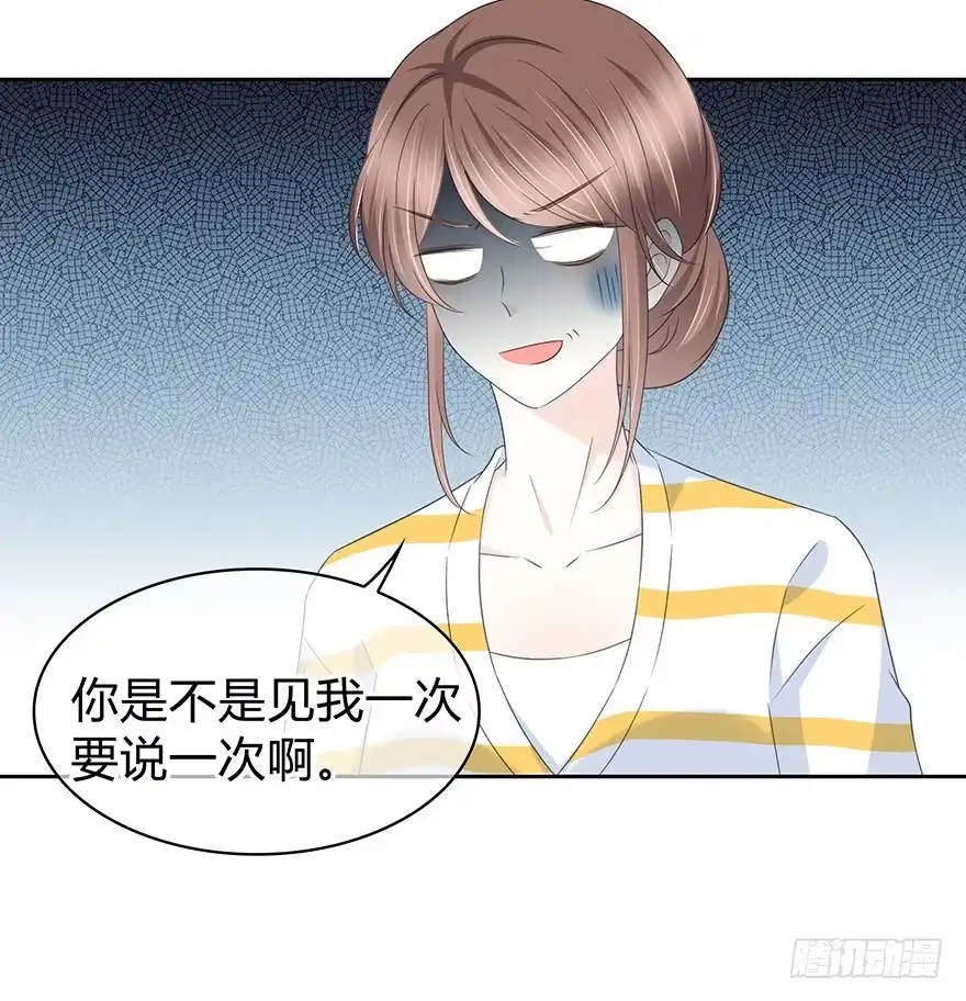 时空恋人 秘密调查 第65页
