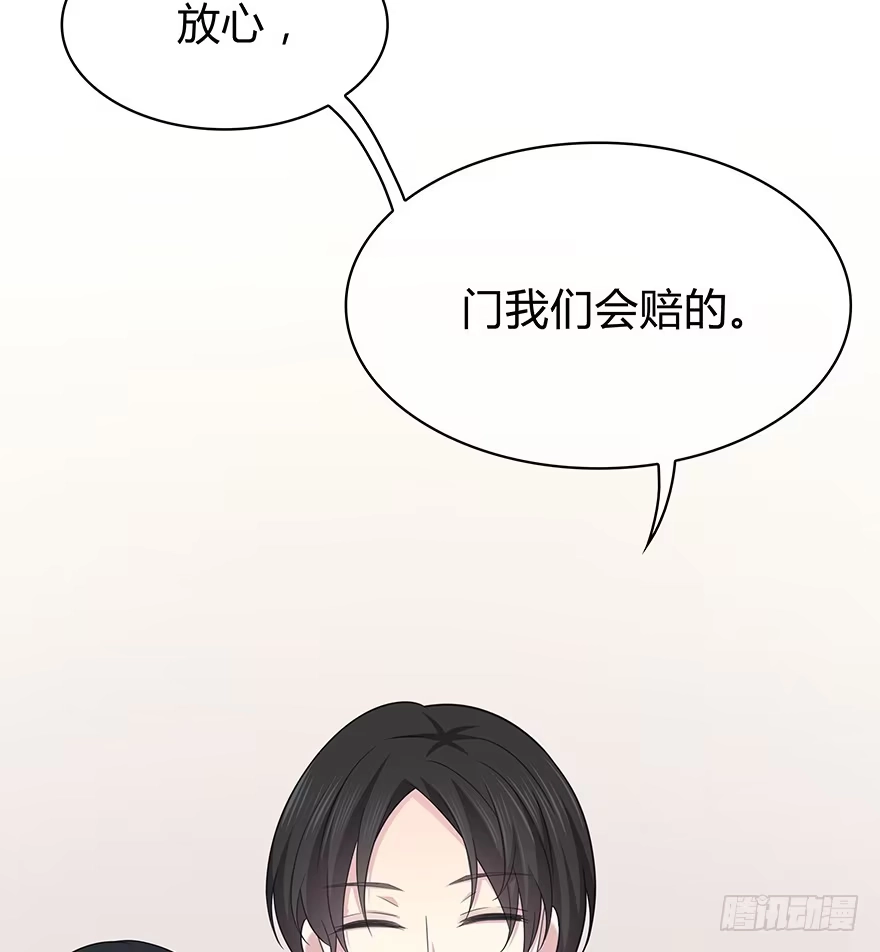 时空恋人 秘密调查 第24页