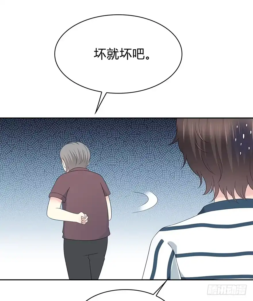 时空恋人 秘密调查 第22页