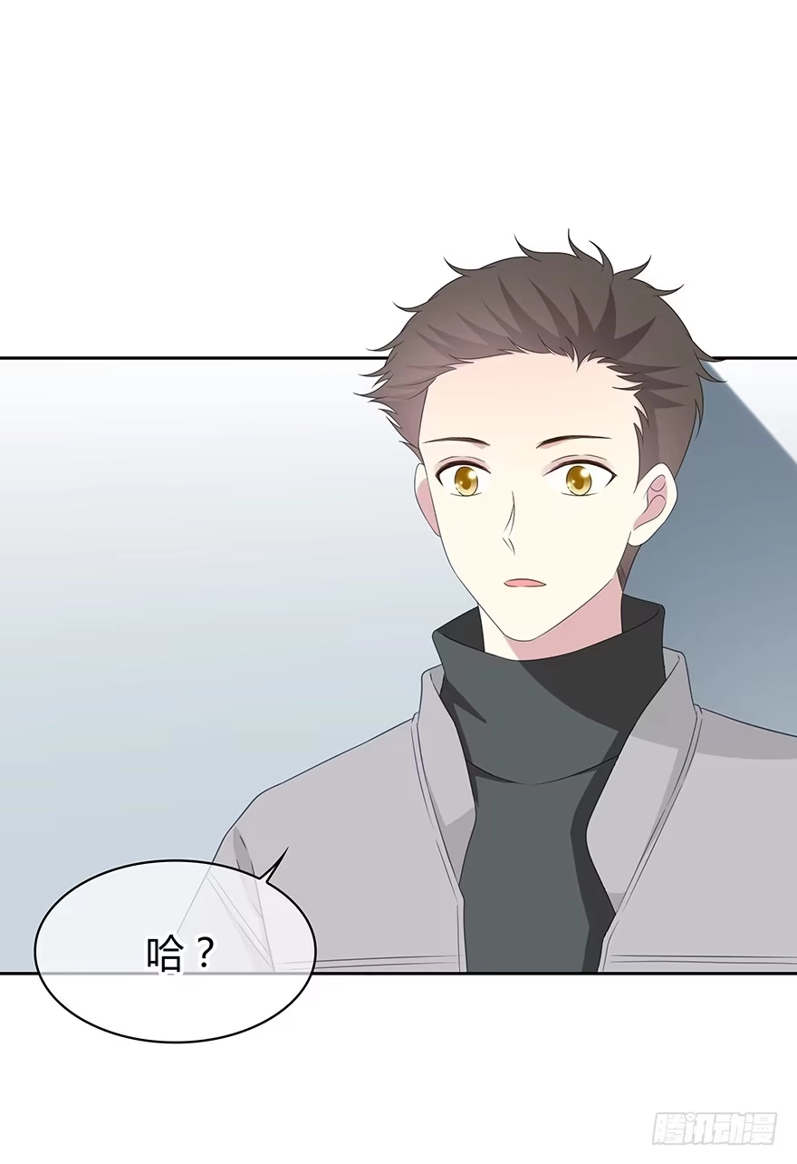 时空恋人 秘密调查 第56页