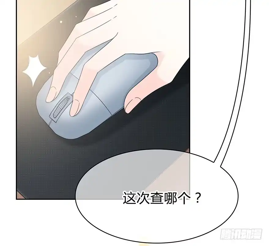 时空恋人 秘密调查 第68页