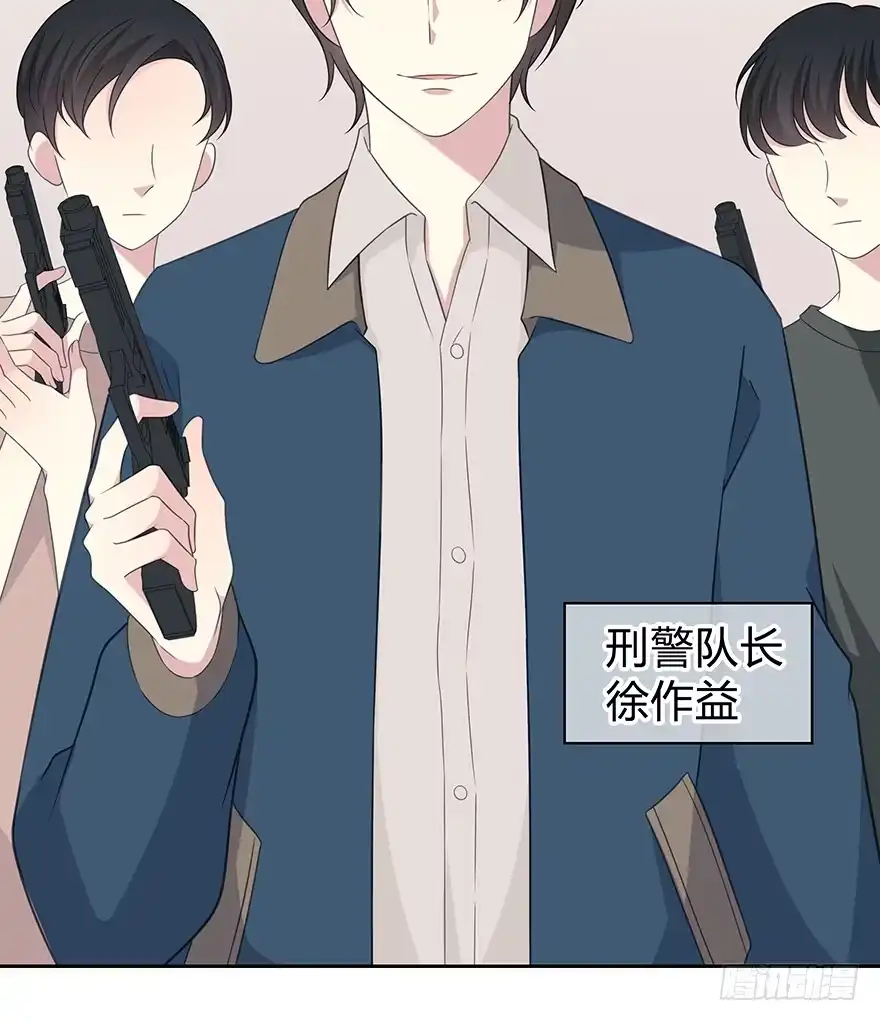 时空恋人 秘密调查 第25页