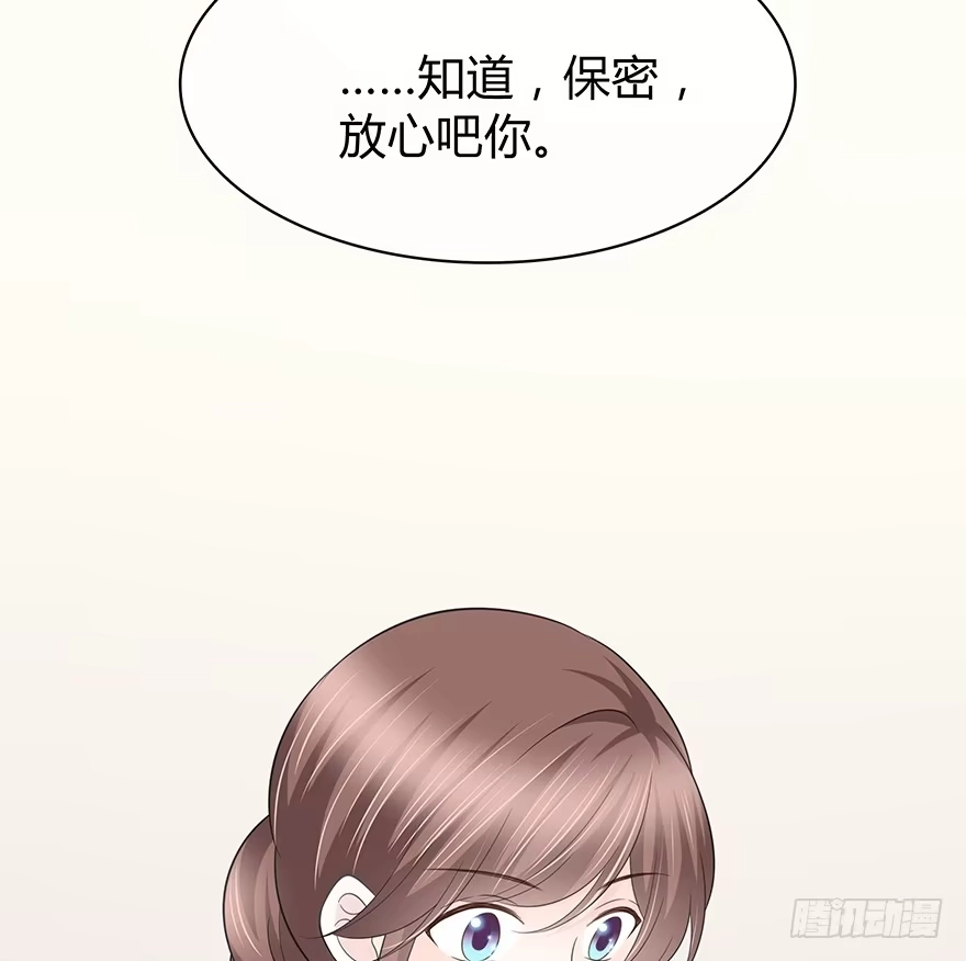 时空恋人 秘密调查 第70页