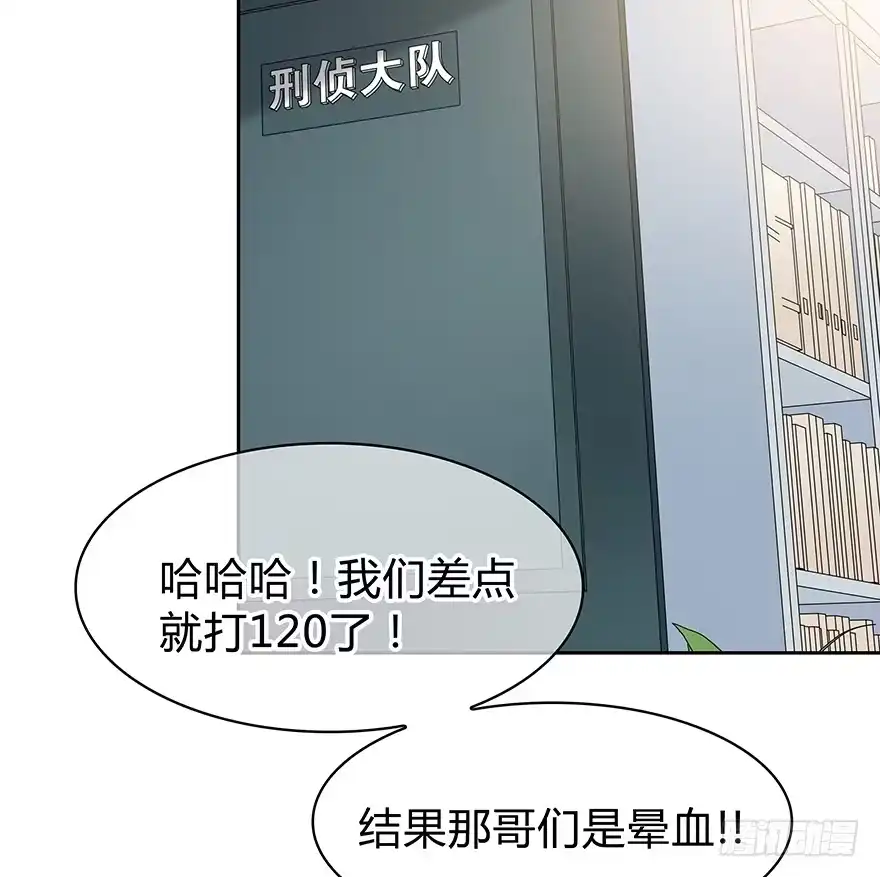 时空恋人 秘密调查 第28页