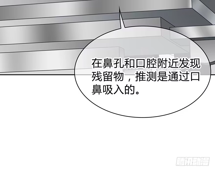 时空恋人 秘密调查 第44页