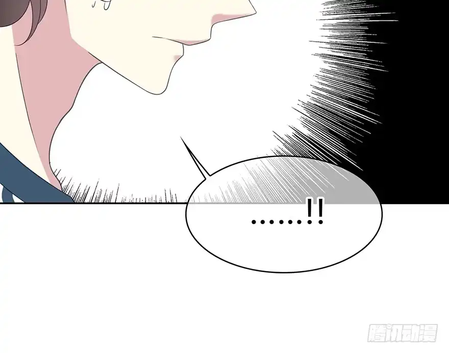 时空恋人 秘密调查 第13页