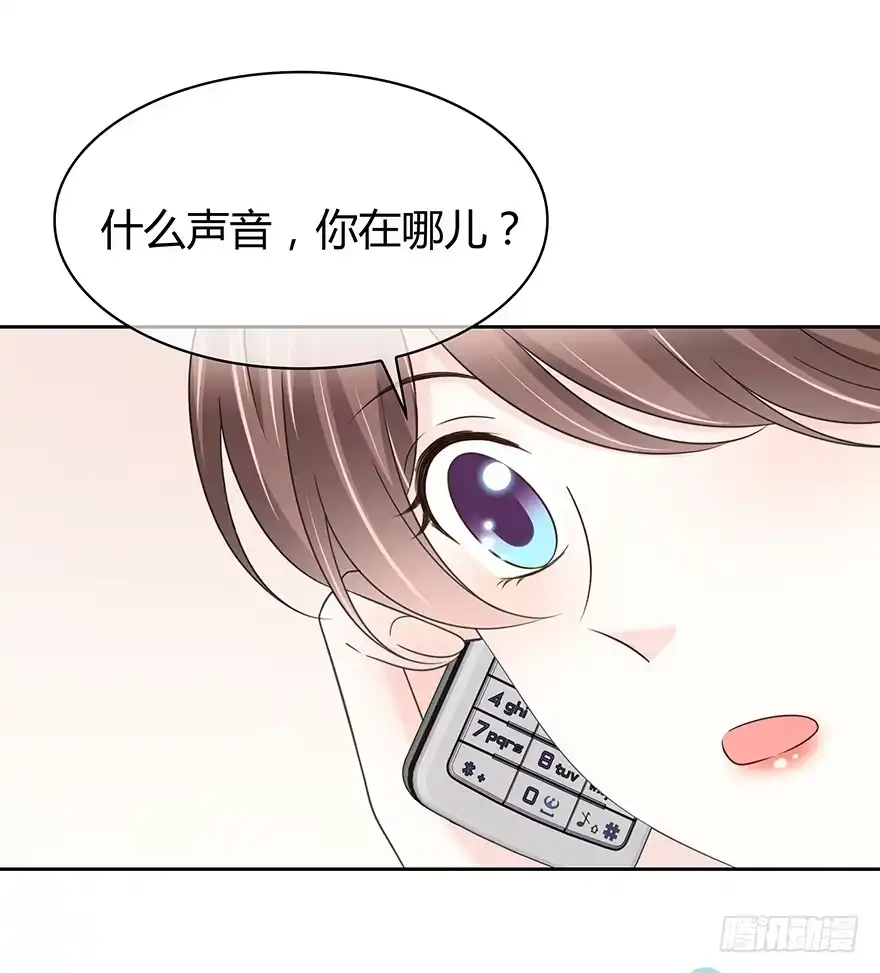时空恋人 你在哪？ 第63页