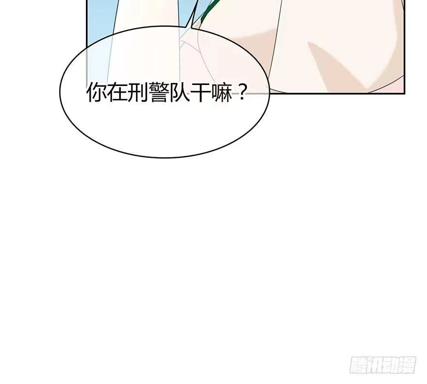 时空恋人 你在哪？ 第67页