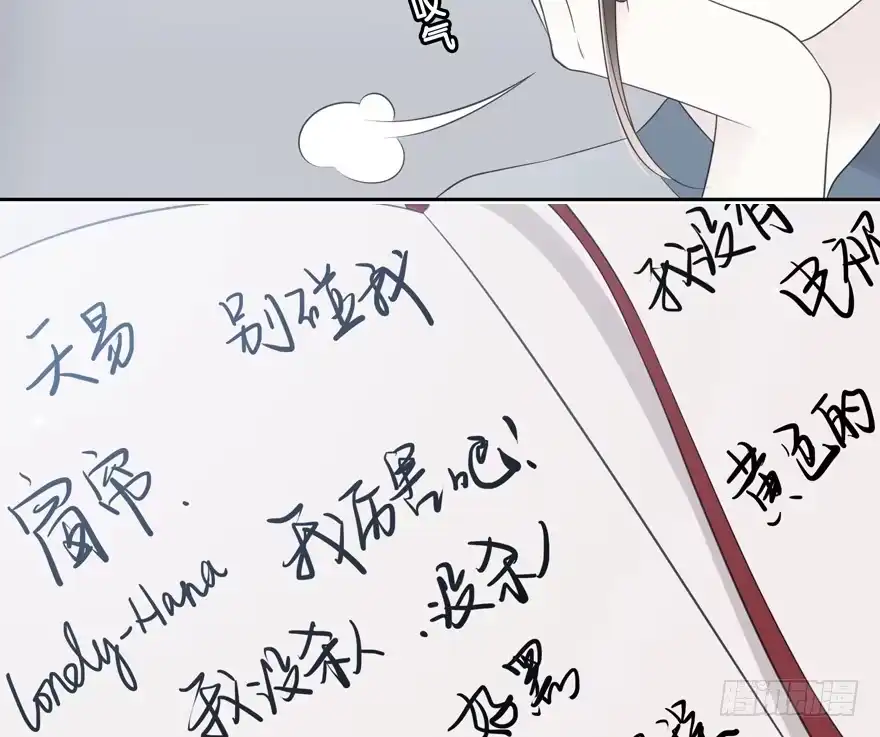 时空恋人 你在哪？ 第4页