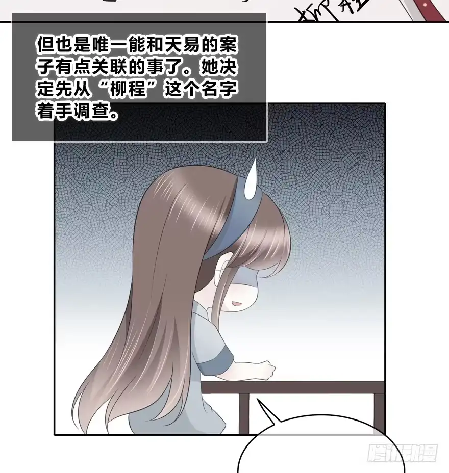 时空恋人 你在哪？ 第5页