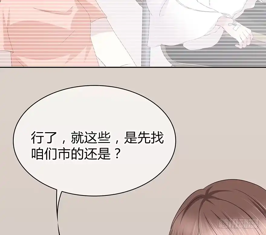 时空恋人 你在哪？ 第15页