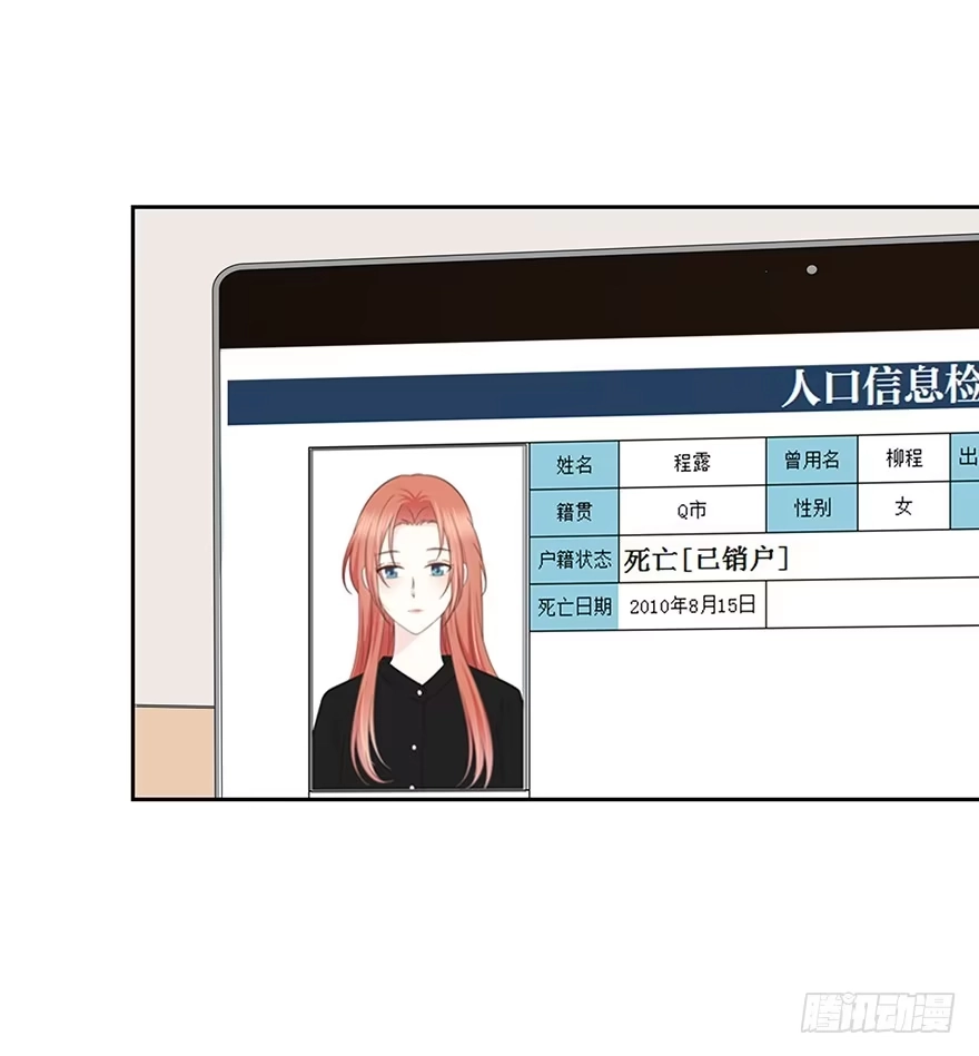 时空恋人 你在哪？ 第24页