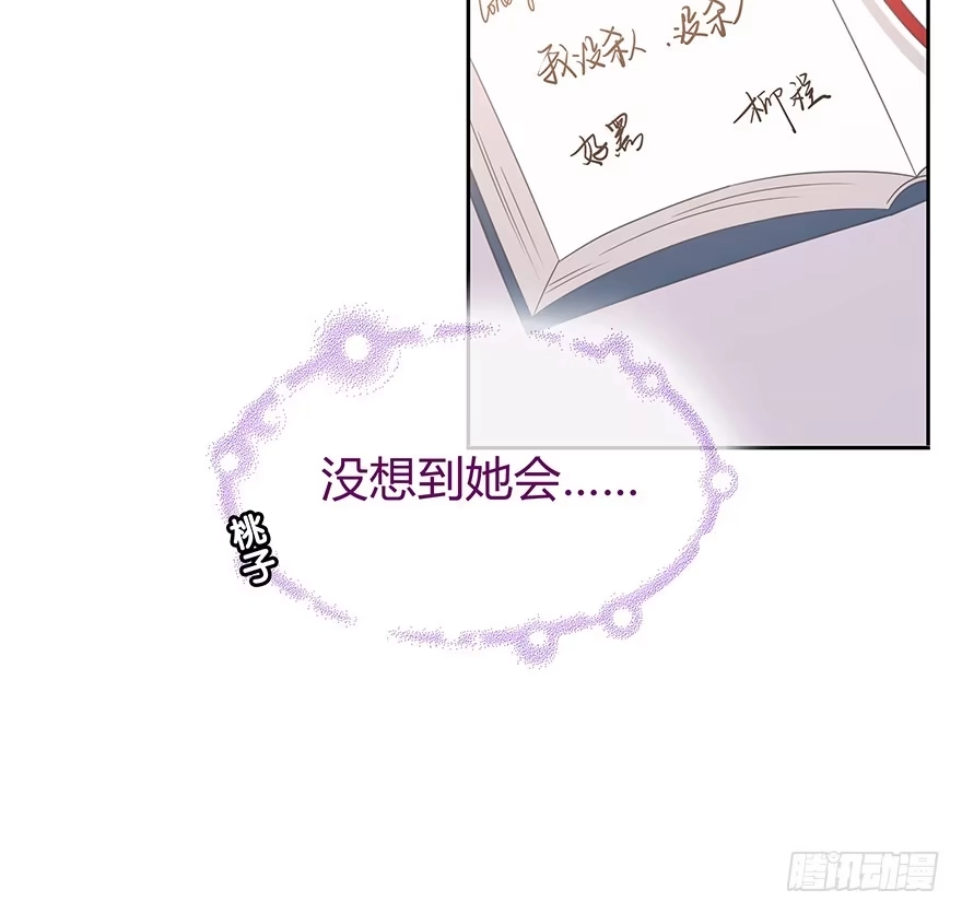 时空恋人 你在哪？ 第43页