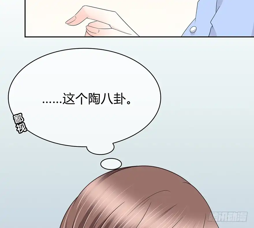 时空恋人 你在哪？ 第19页