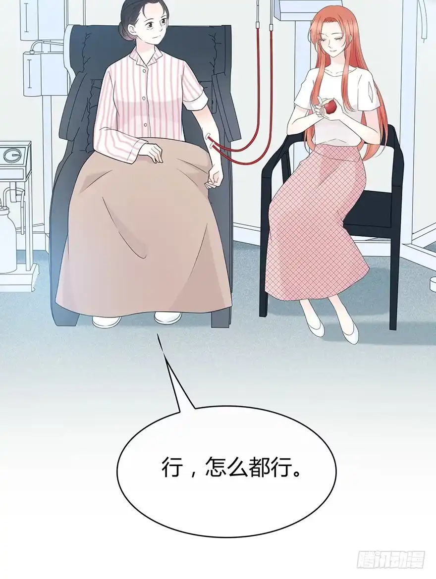 时空恋人 你在哪？ 第40页
