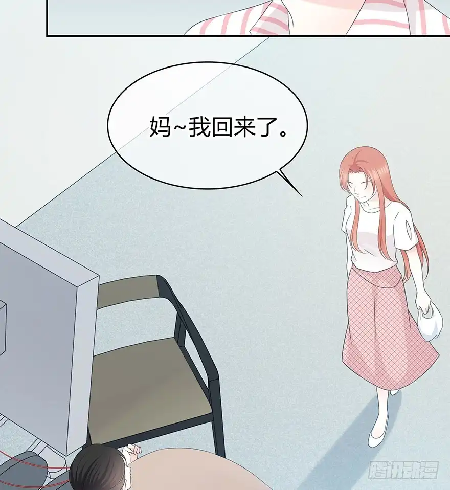 时空恋人 你在哪？ 第33页