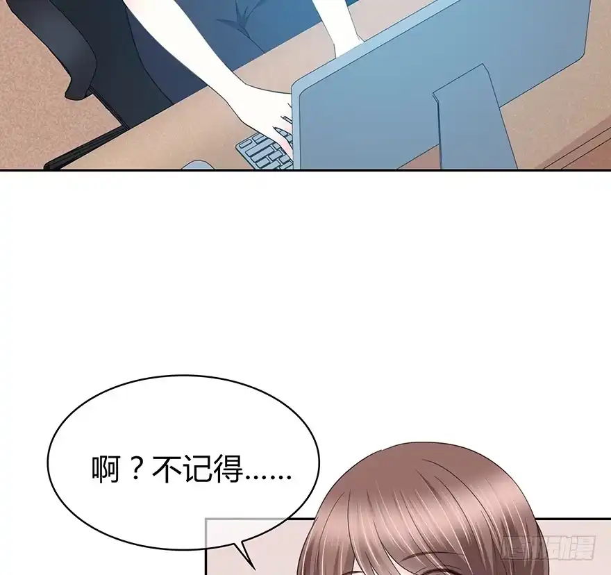 时空恋人 你在哪？ 第11页
