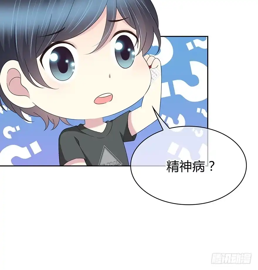 时空恋人 你在哪？ 第54页