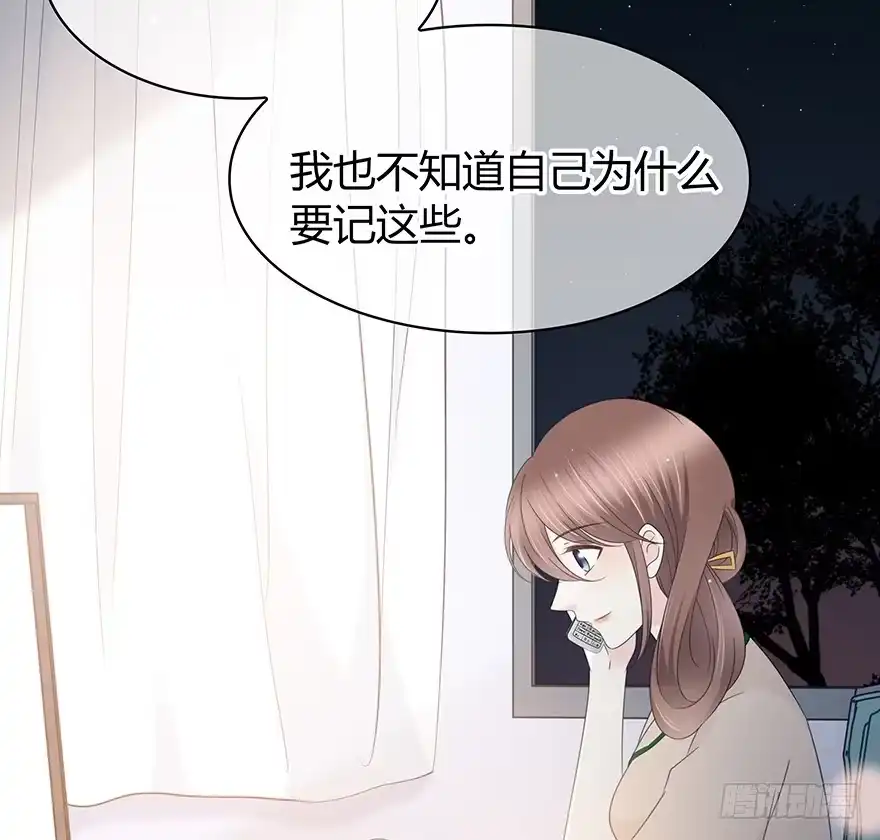 时空恋人 你在哪？ 第56页