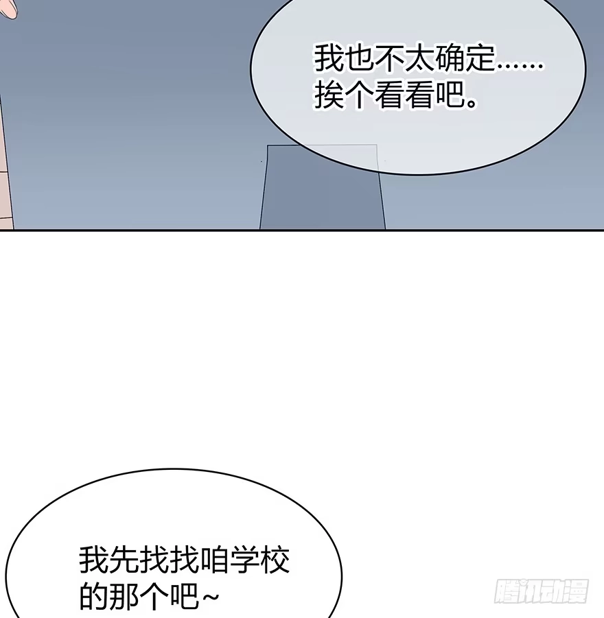 时空恋人 你在哪？ 第17页