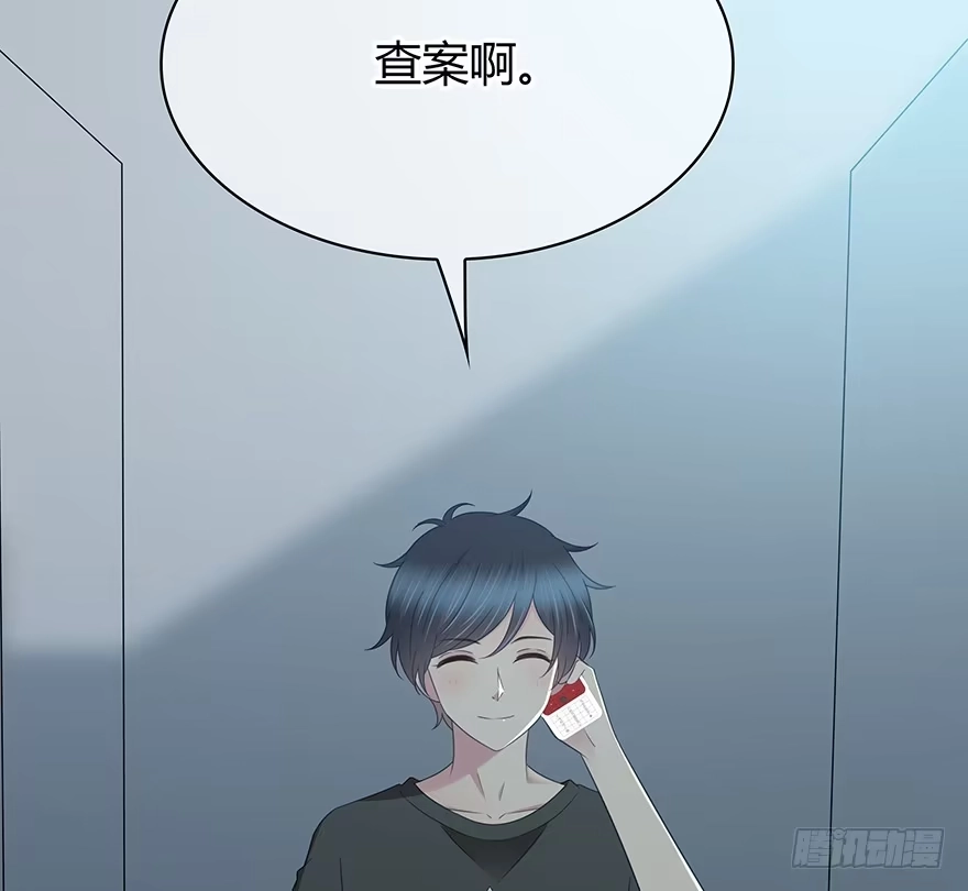 时空恋人 你在哪？ 第69页