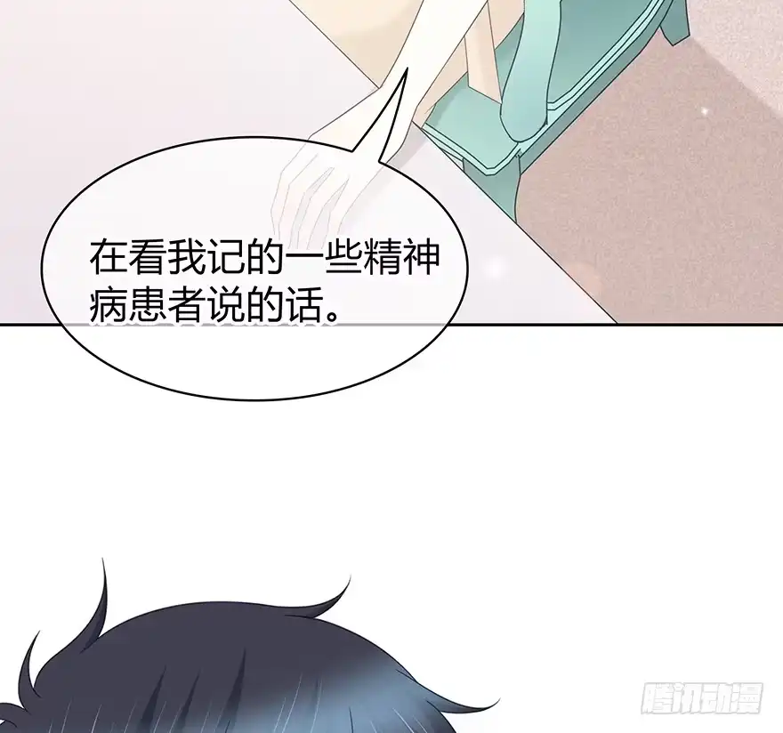 时空恋人 你在哪？ 第53页