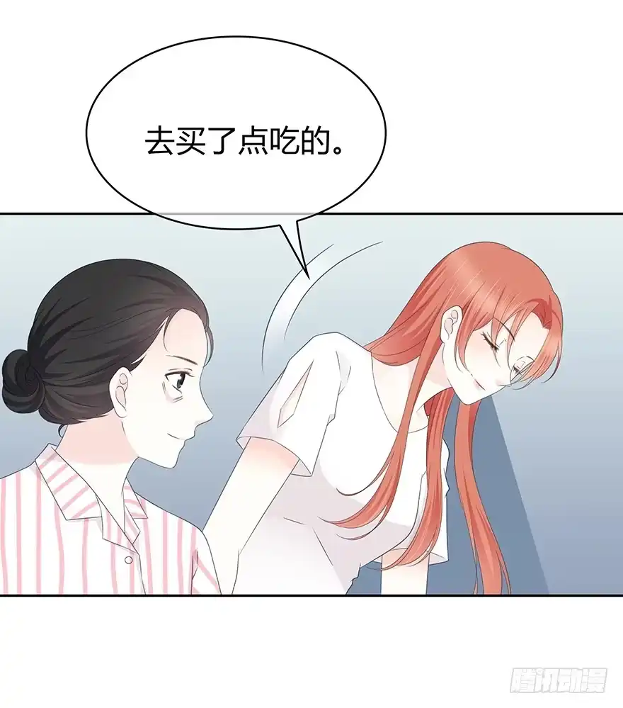 时空恋人 你在哪？ 第35页