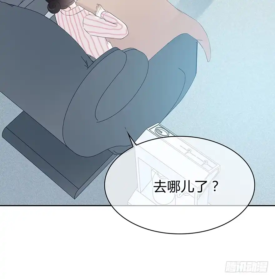 时空恋人 你在哪？ 第34页