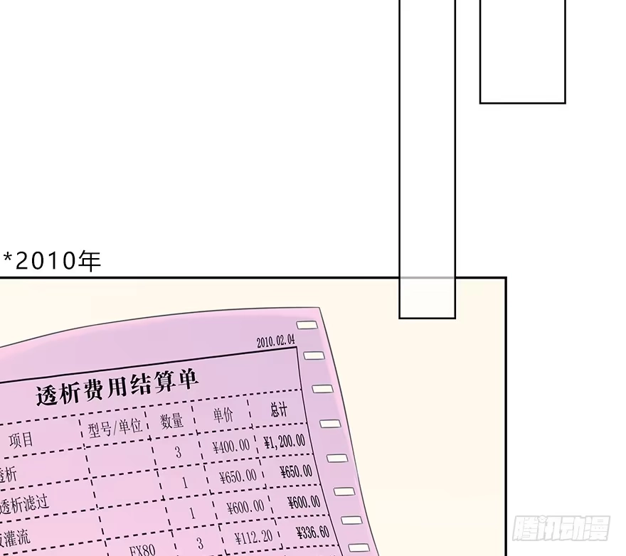 时空恋人 你在哪？ 第26页