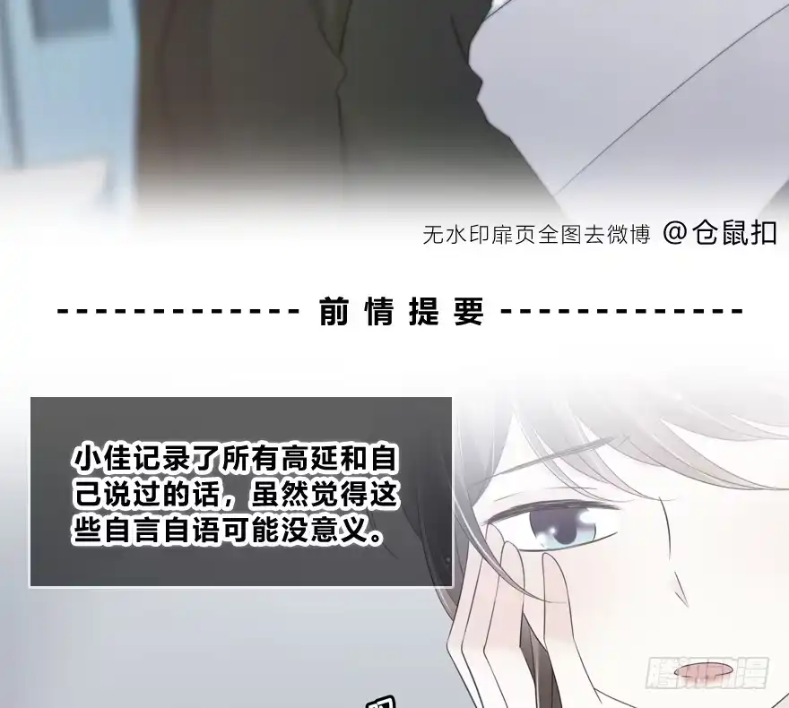 时空恋人 你在哪？ 第3页