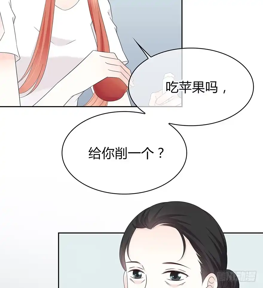 时空恋人 你在哪？ 第37页