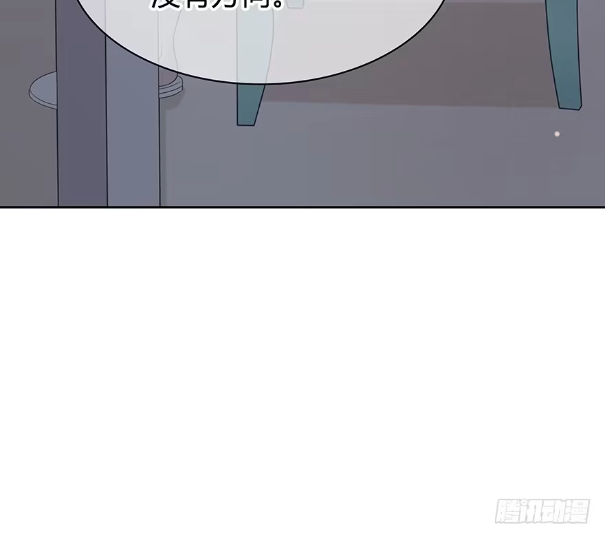 时空恋人 你在哪？ 第58页