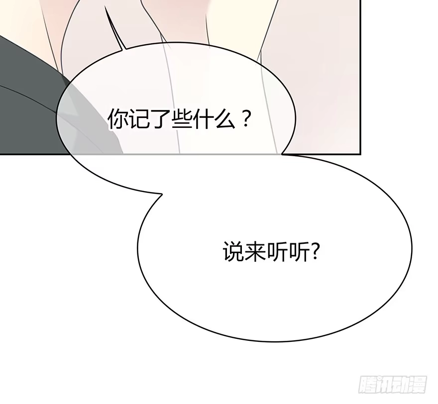 时空恋人 你在哪？ 第60页