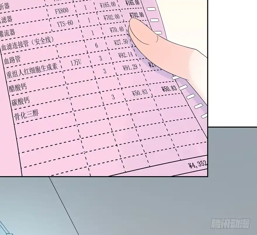 时空恋人 你在哪？ 第27页