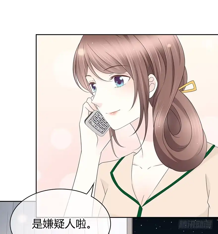 时空恋人 你在哪？ 第55页