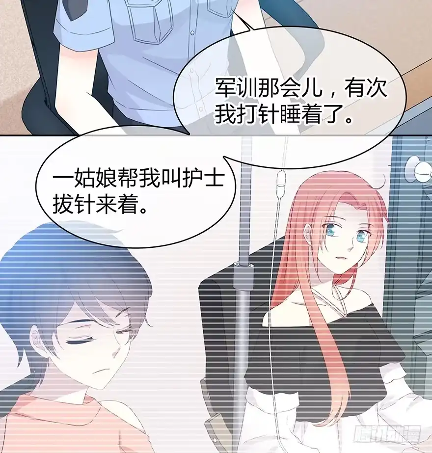 时空恋人 你在哪？ 第14页